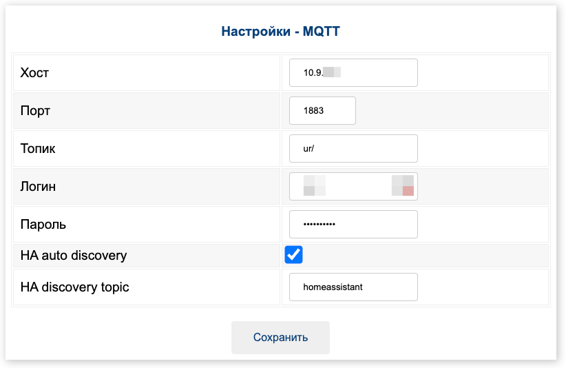 Настройка MQTT в веб-интерфейсе контроллера УС-RS485