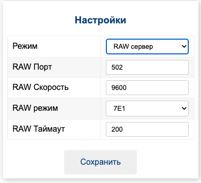 Программа конфигурации УС-RS485 — окно подключения