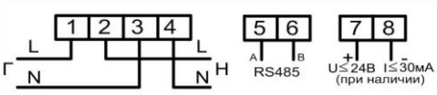 Клеммы счётчика МИРТЕК-1 корпус D5